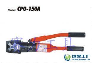 供应点式压接钳CPO-150A 价格、厂家与产品信息全解析 | 世界工厂网产品信息库