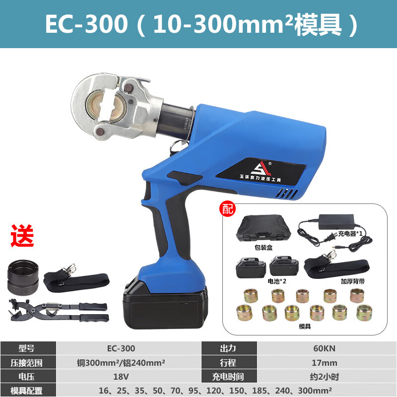 索立电动液压压线钳 电工的便携高效压接解决方案
